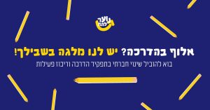מלגה