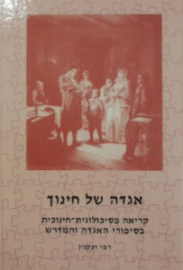 אגדה של חינוך קריאה פסיכולוגית חינוכית בסיפורי האגדה והמדרש ועקנין רפי