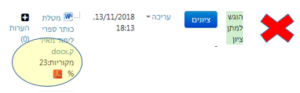 דוגמא לציון מקוריות נמוך