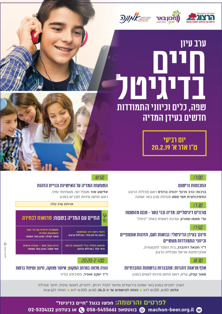 כנס דיגיטל