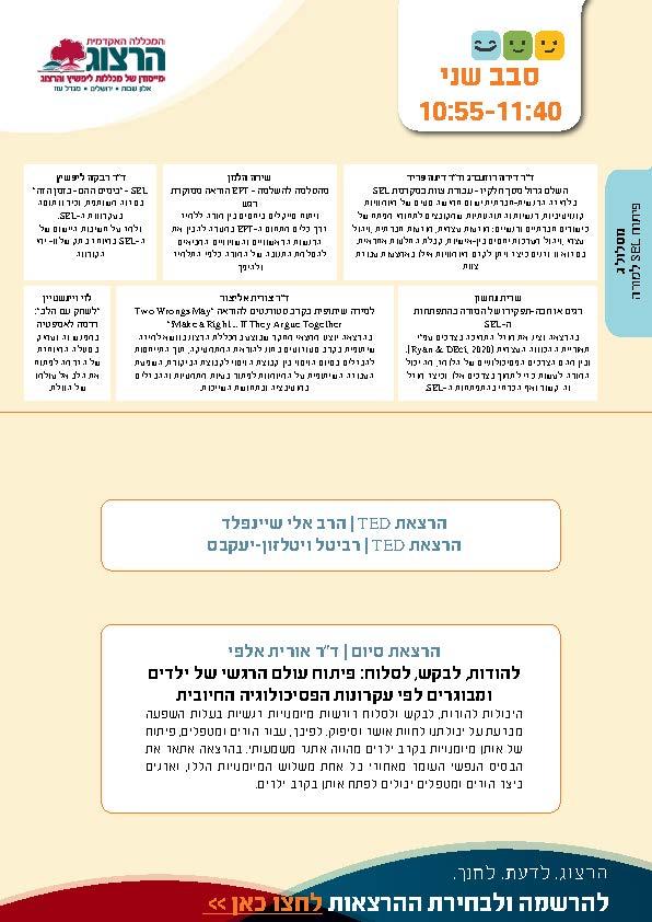 קטלוג כנס