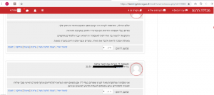 שרית נחשון