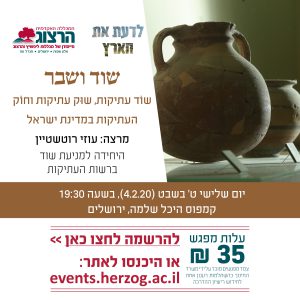 שוד ושבר