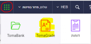 ומקס