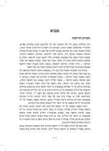 כללי קריאת התעתיק