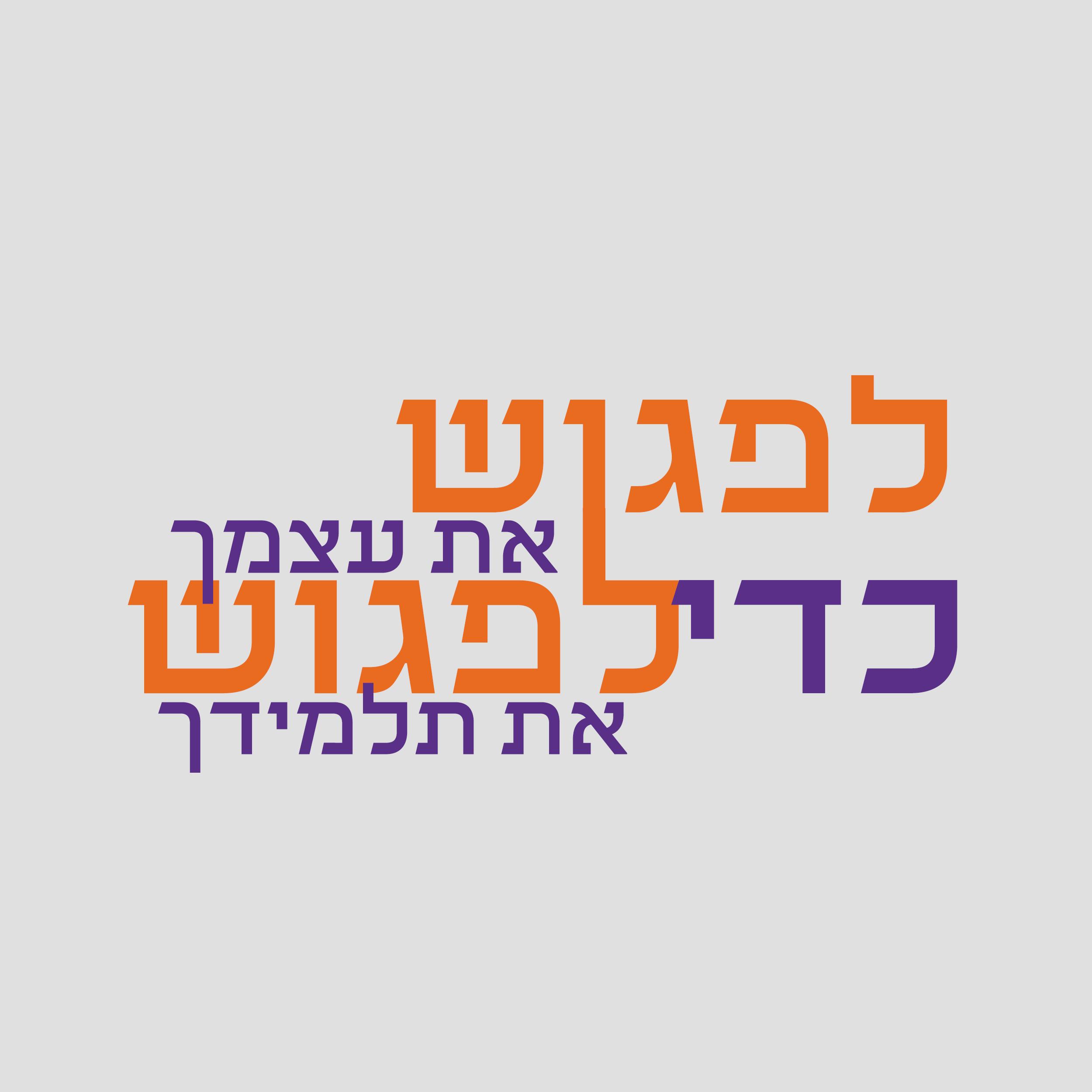 לפני ולפנים