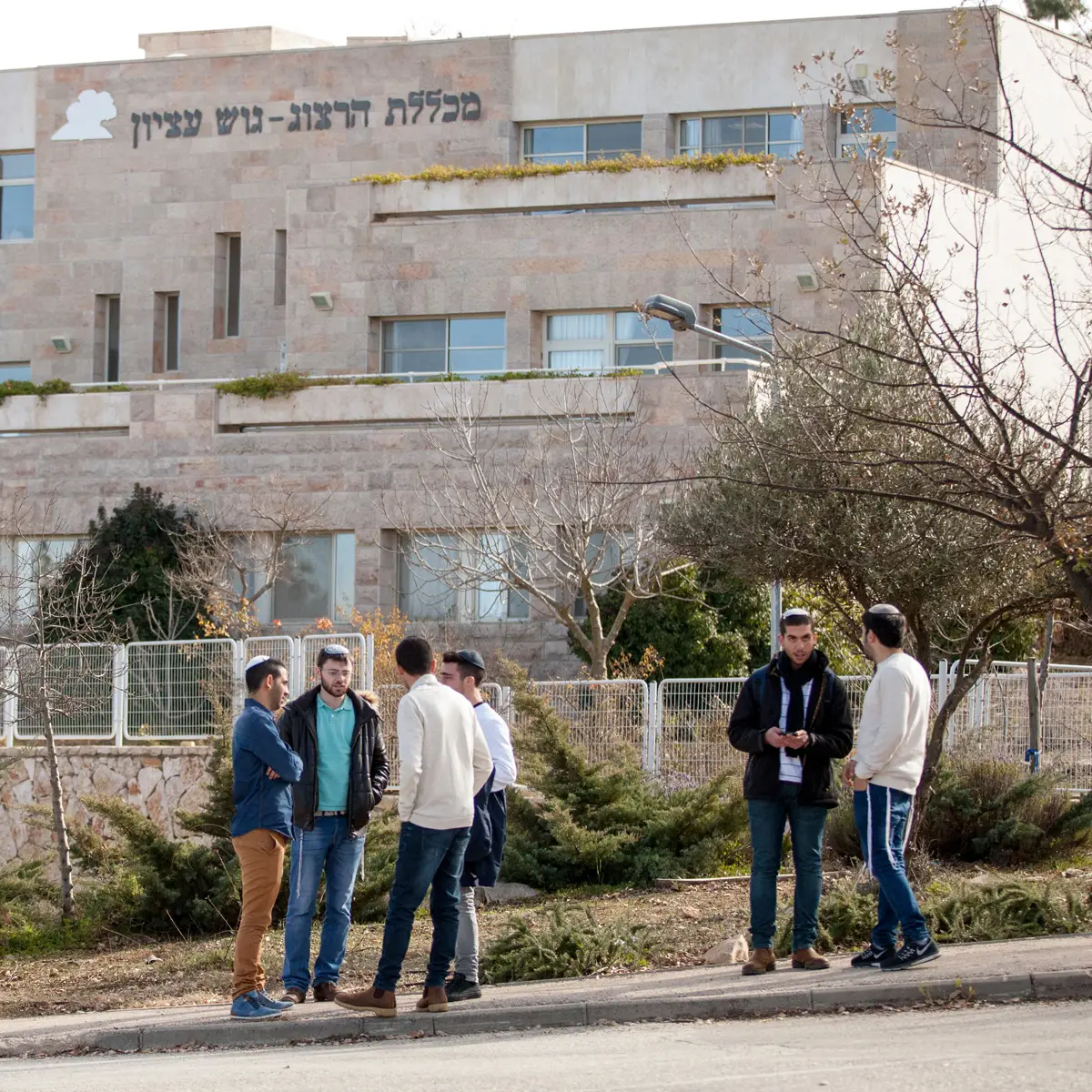 המכללה האקדמית הרצוג בגוש עציון מלמדת תואר ראשון בהוראה