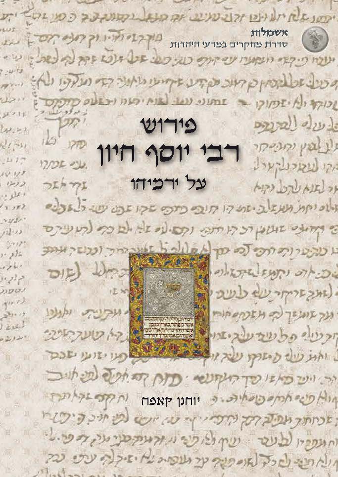 כריכה-קדמית