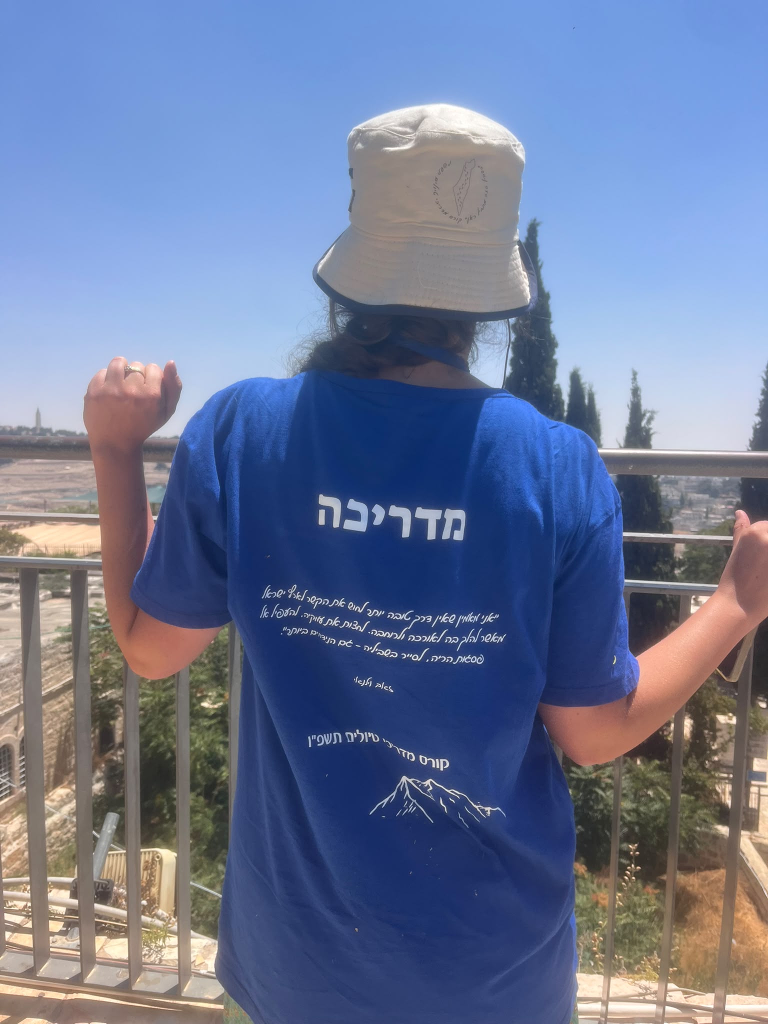 מדריכת טיולים